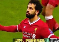 开云体育app-包含重返赛场首场状态出色，公牛观众沸腾！，萨拉赫重返赛场气势如虹延续的词条