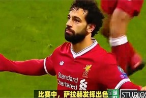 开云体育app-包含重返赛场首场状态出色，公牛观众沸腾！，萨拉赫重返赛场气势如虹延续的词条